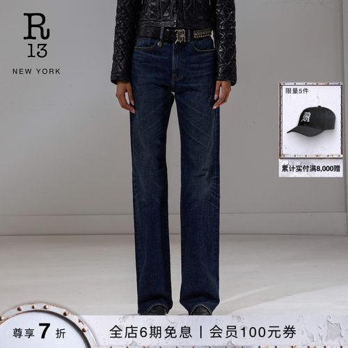R13高腰微喇复古牛仔裤