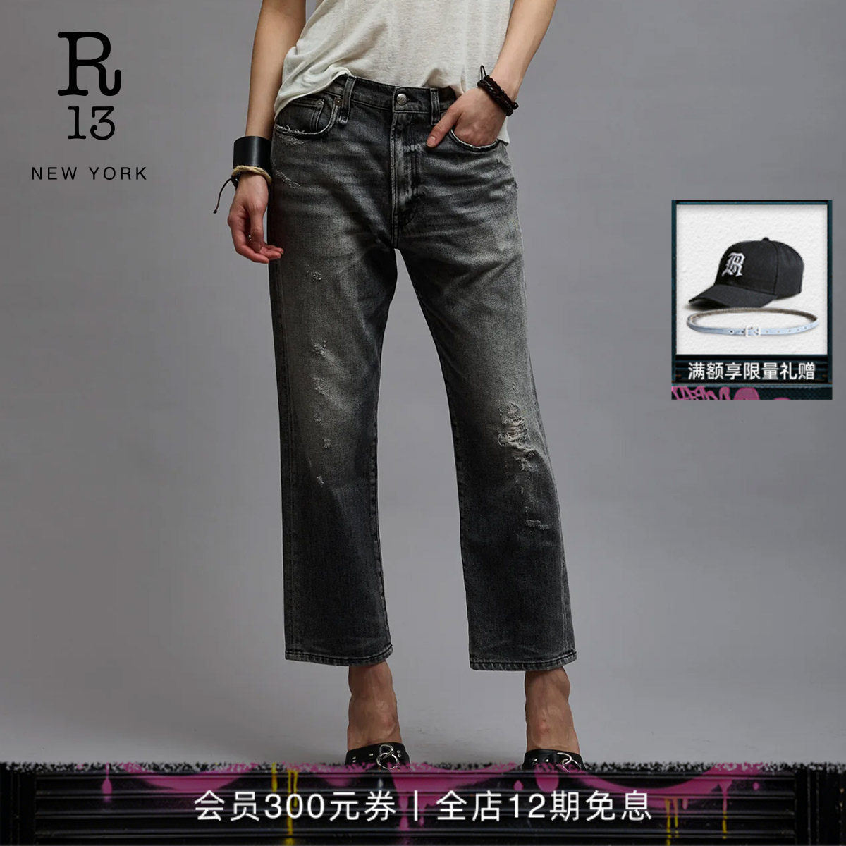 【品牌经典】R13 BOYFRIEND 复古灰色中腰修身直筒牛仔裤男女同款