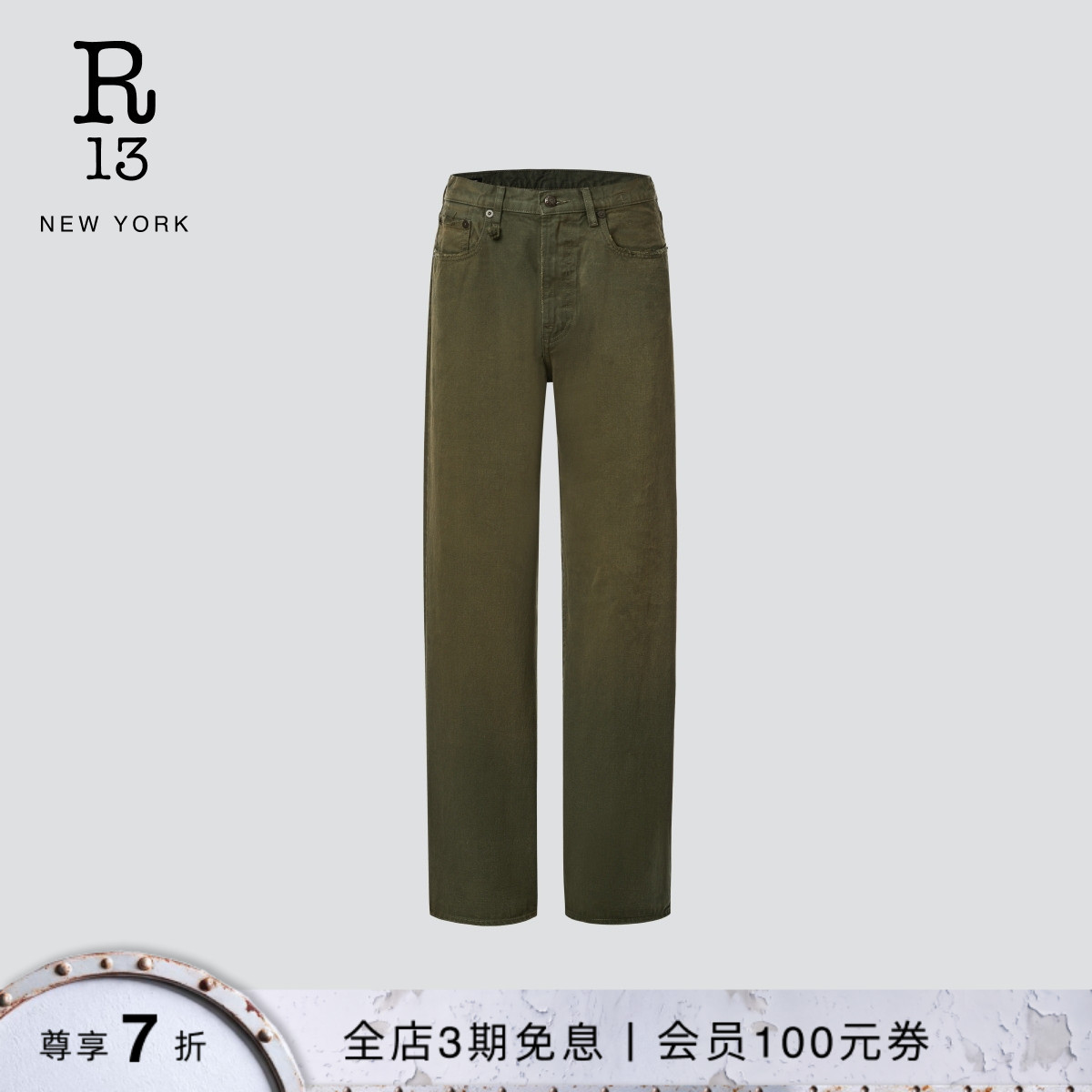R13中腰宽松阔腿牛仔裤图片