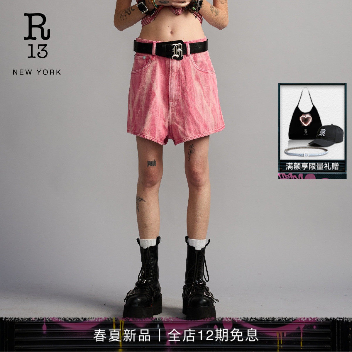 R13 2026春夏新品 宽松落档自然水洗个性时尚爆炸粉牛仔短裤