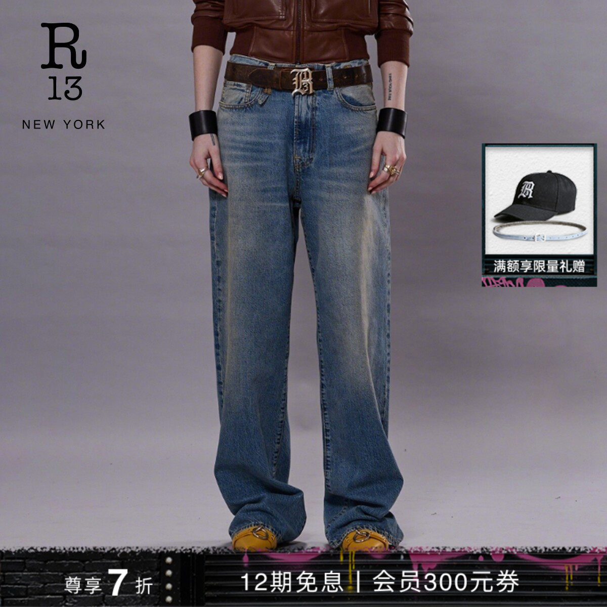 【明星同款】R13 D'ARCY LOOSE 水洗猫须阔腿牛仔裤
