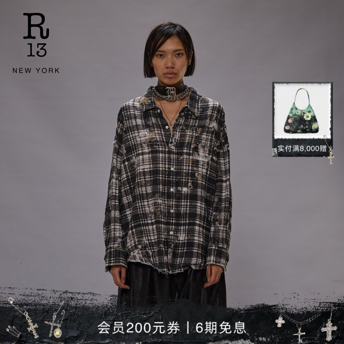 R13宽松泼墨格纹衬衫