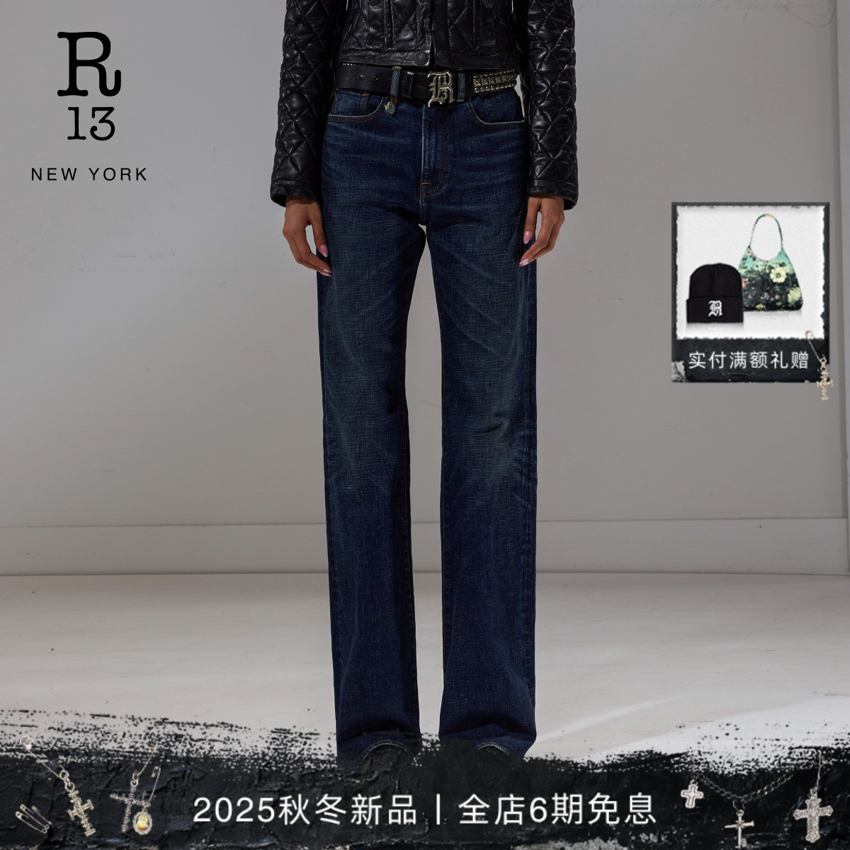 R13高腰微喇复古牛仔裤