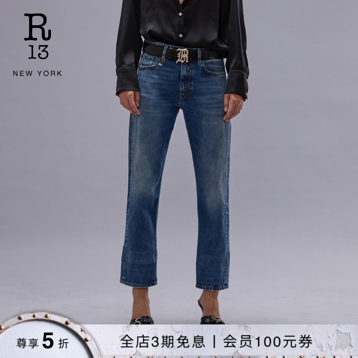R13早春水洗男友裤直筒牛仔裤女