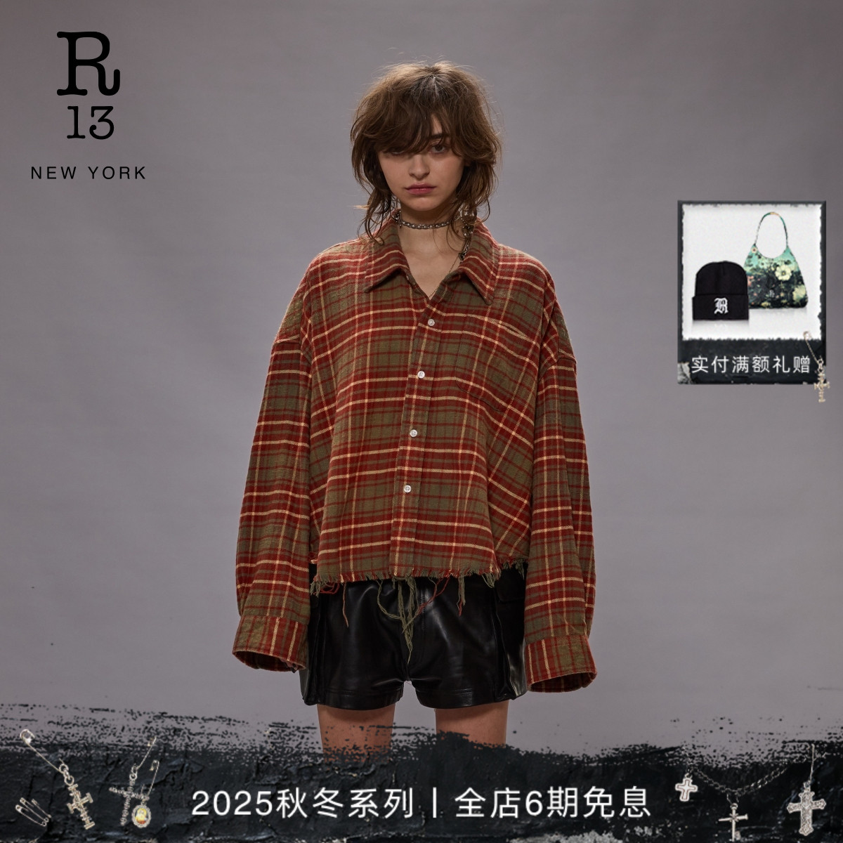 R13宽松落肩格纹衬衫