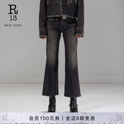R13中腰微喇水洗牛仔裤