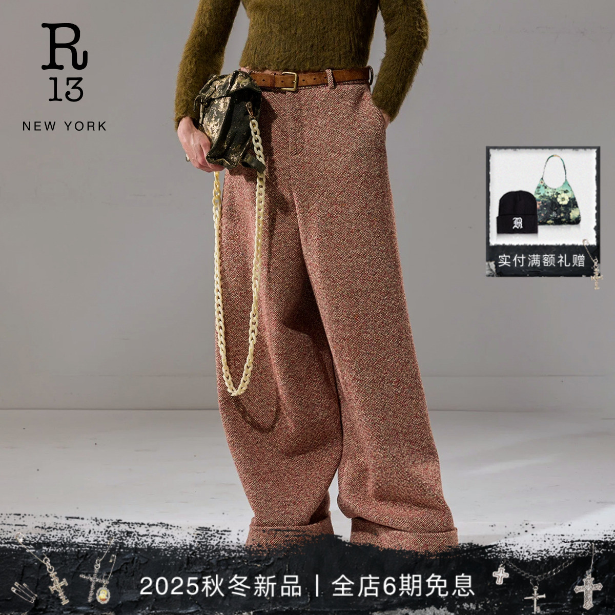 R13宽松粗花呢休闲长裤