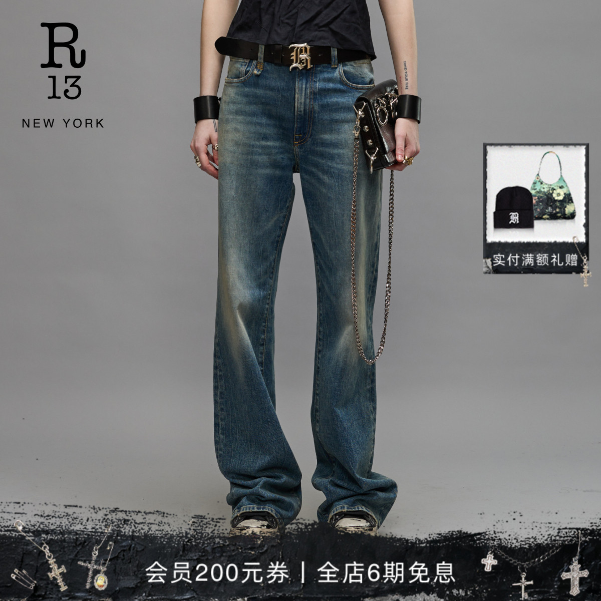 R13复古水洗高腰修身微喇牛仔裤