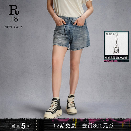 R13春夏复古浅色牛仔短裤