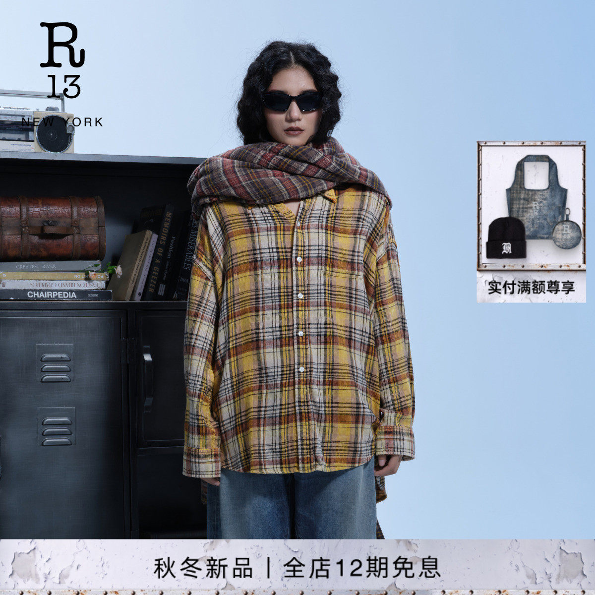 R13 2026秋冬新品美式复古落领黄色格纹衬衫