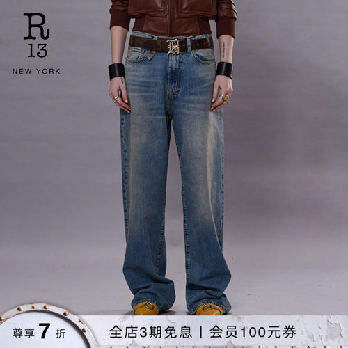 R13春夏阔腿牛仔裤水洗猫须