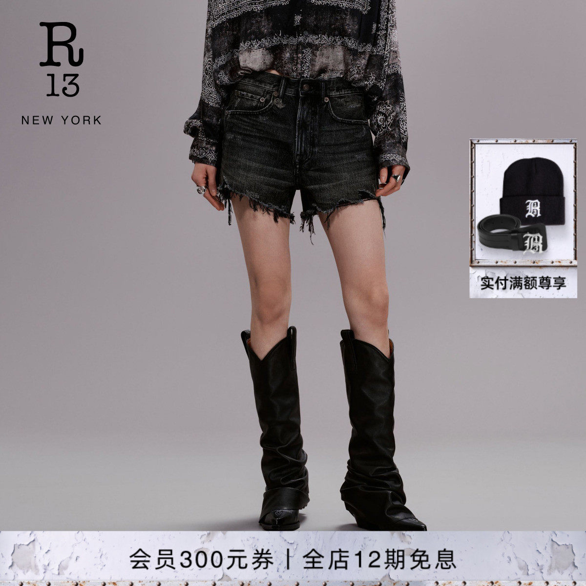 R13 2026春夏新品 休闲复古深黑水洗做旧毛边牛仔短裤