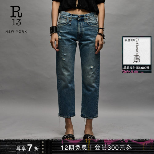 R13中腰复古直筒露踝九分牛仔裤