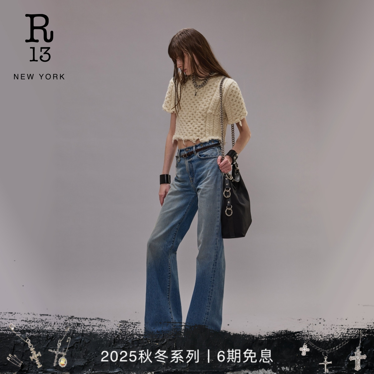 R13高腰直筒微喇牛仔裤