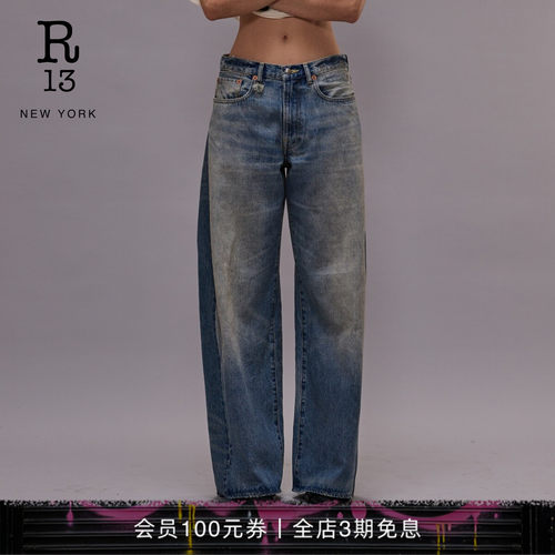 R13宽松阔腿拼接牛仔裤