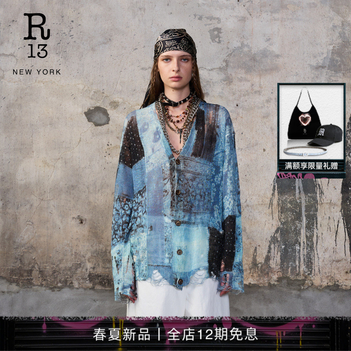 R13 2026春夏新品 宽松轻薄亚麻多色数码印花针织衫开衫