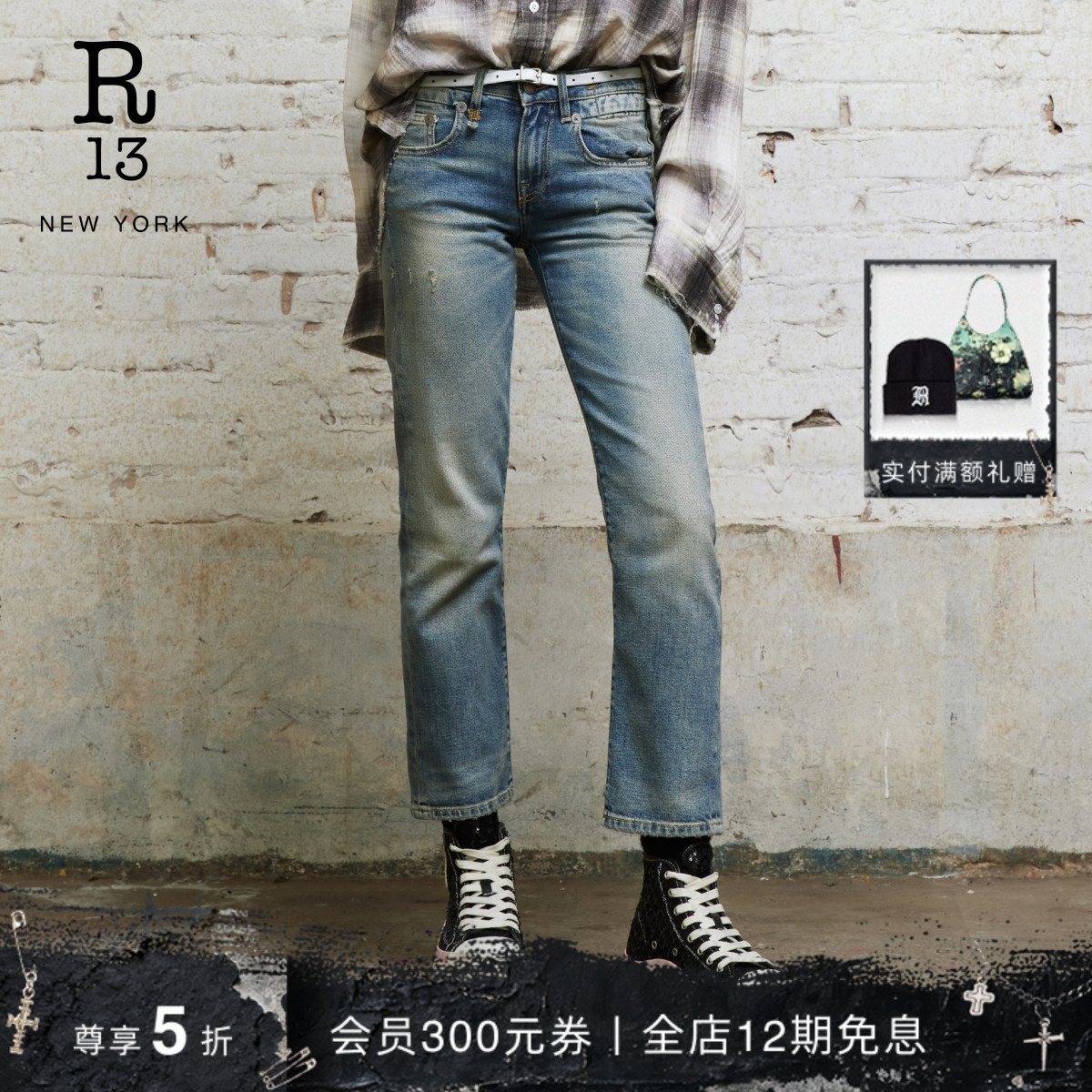 R13美式复古修身直筒牛仔裤