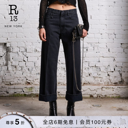 R13早春轻石洗阔腿牛仔裤