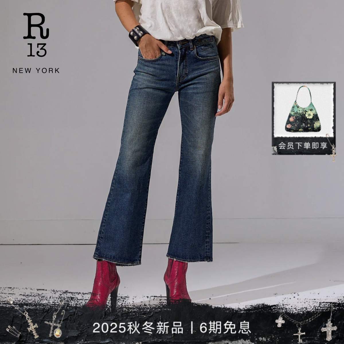 R13中腰微喇深蓝水洗牛仔裤