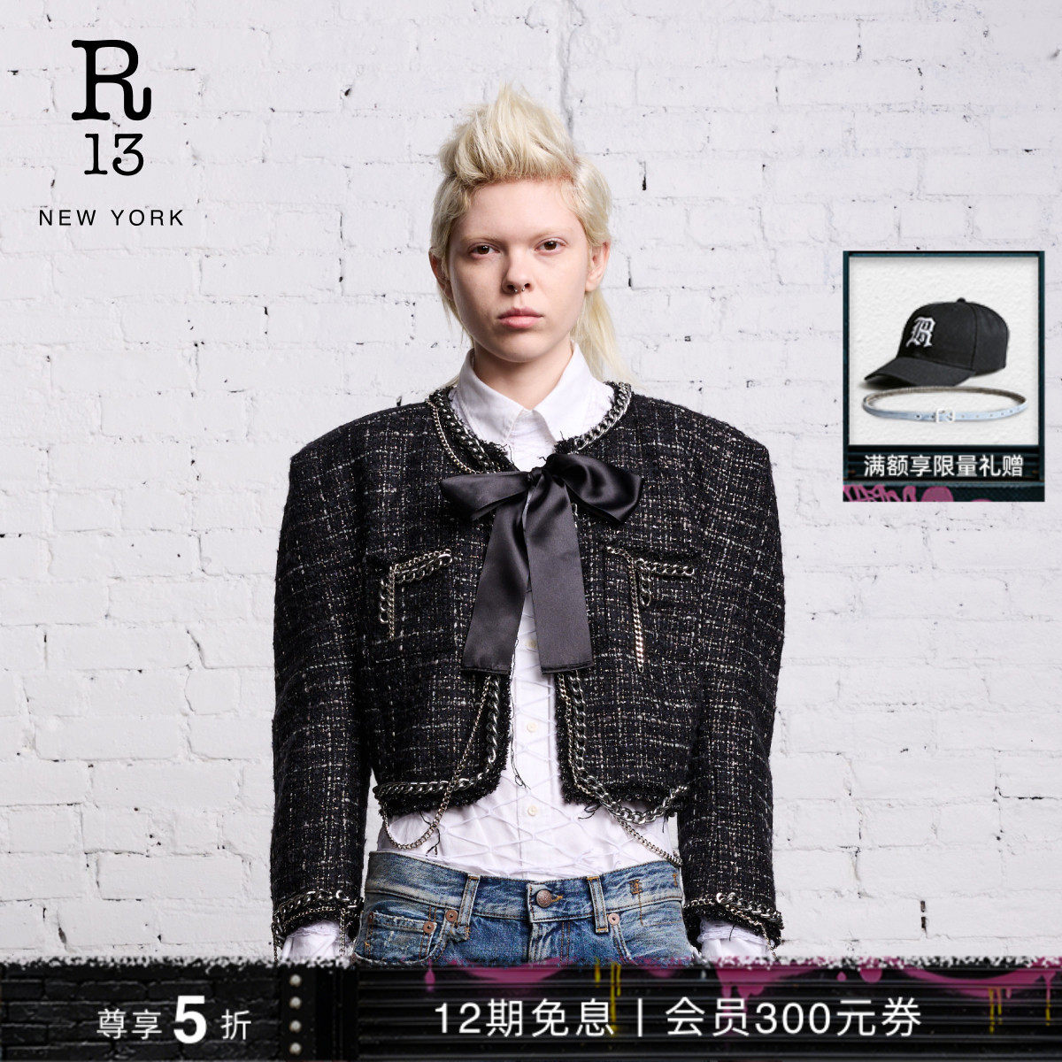R13 修身短款粗花呢垫肩夹克链条缎带细节小香风外套女