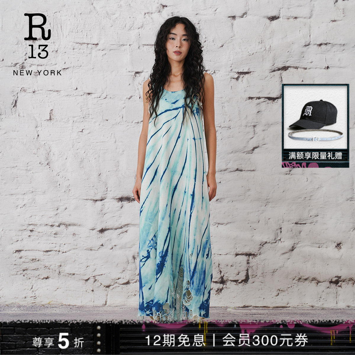 R13 美式休闲蓝色扎染不规则破洞下摆设计吊带连衣裙