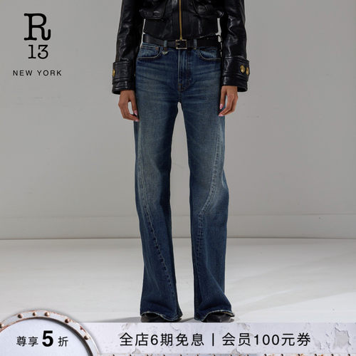 R13高腰微喇靛蓝水洗牛仔裤
