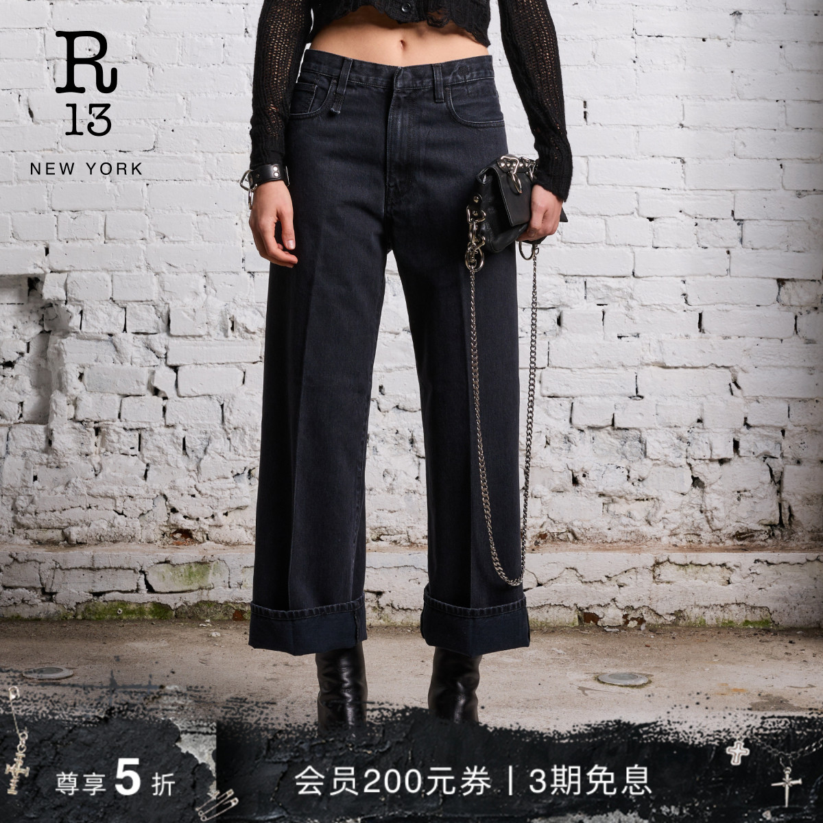 R13早春轻石洗阔腿牛仔裤