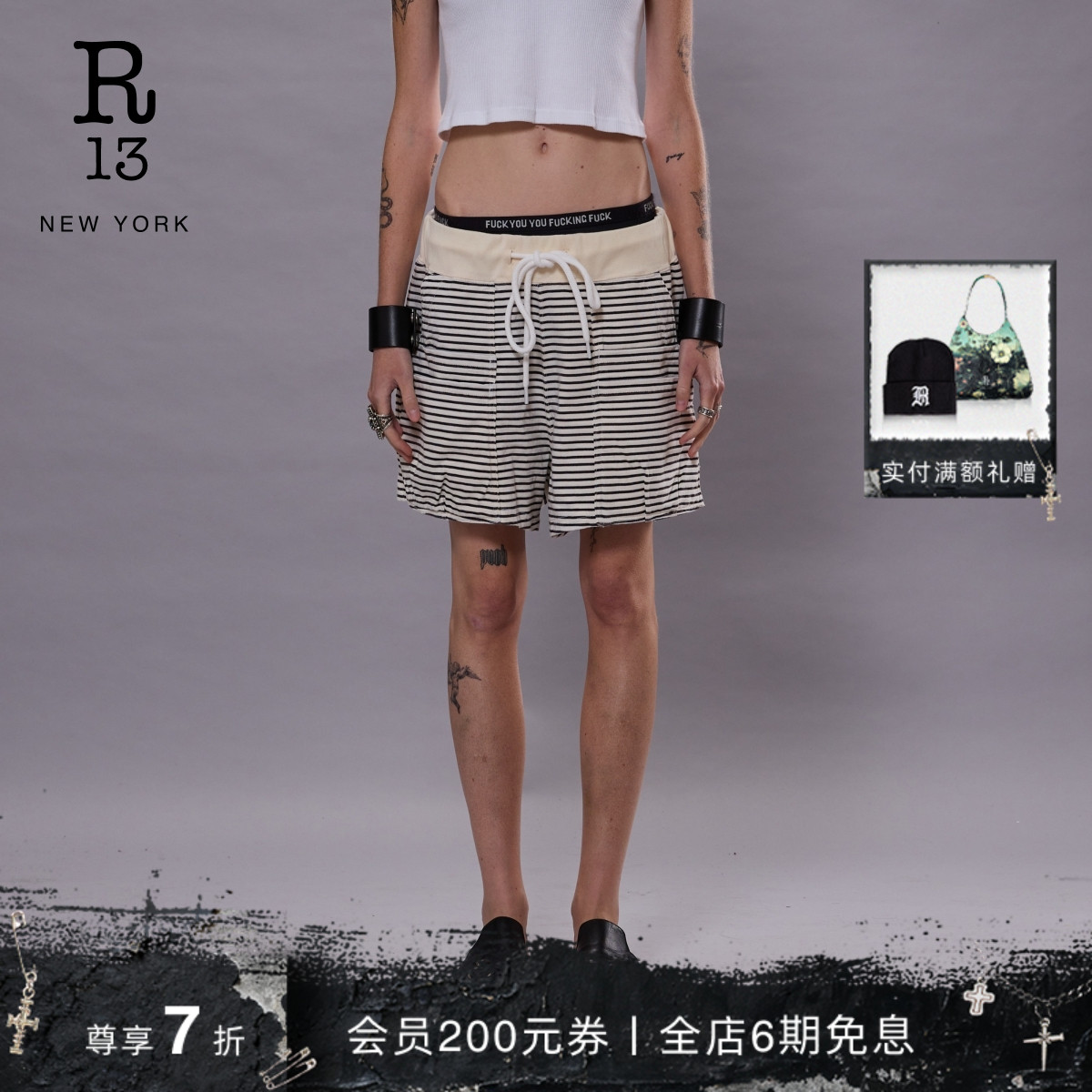 R13春夏休闲系带条纹短卫裤