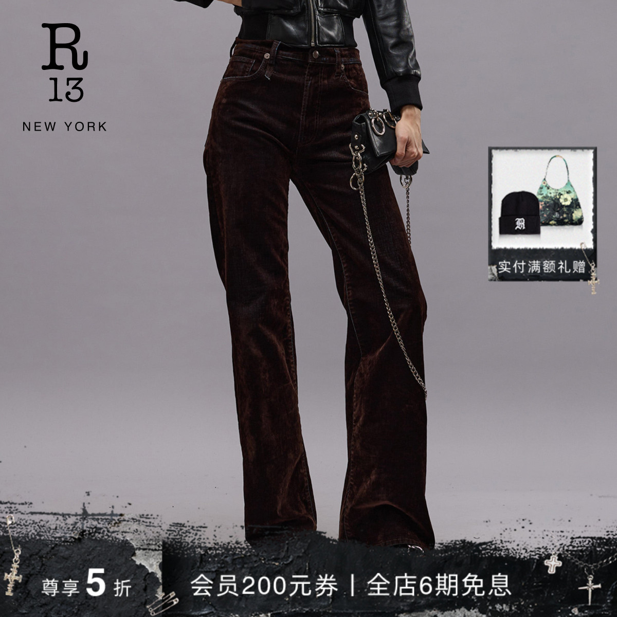 R13秋冬丝绒质感高腰微喇牛仔裤