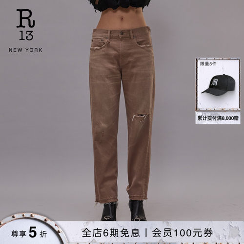 R13中腰直筒男友风牛仔裤