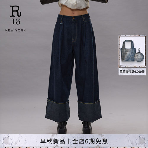 R13宽松复古阔腿牛仔裤