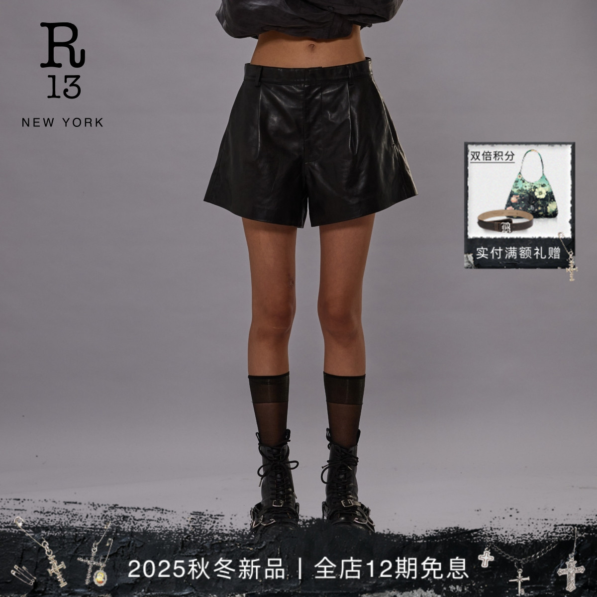 【明星同款】R13 2025秋冬系列 WIDE LEG 宽松阔腿街头皮质短裤