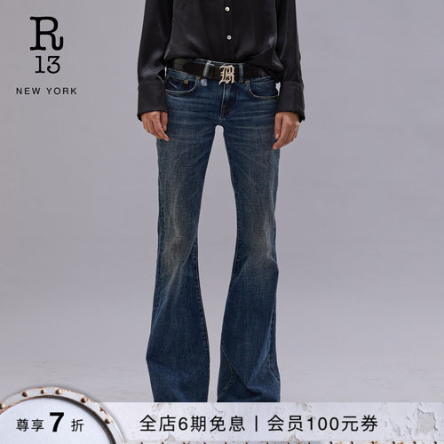 R13早春喇叭长裤修身牛仔裤女