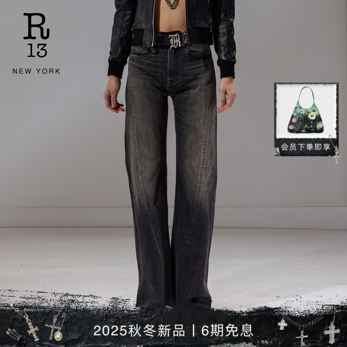 R13高腰微喇黑色水洗牛仔裤