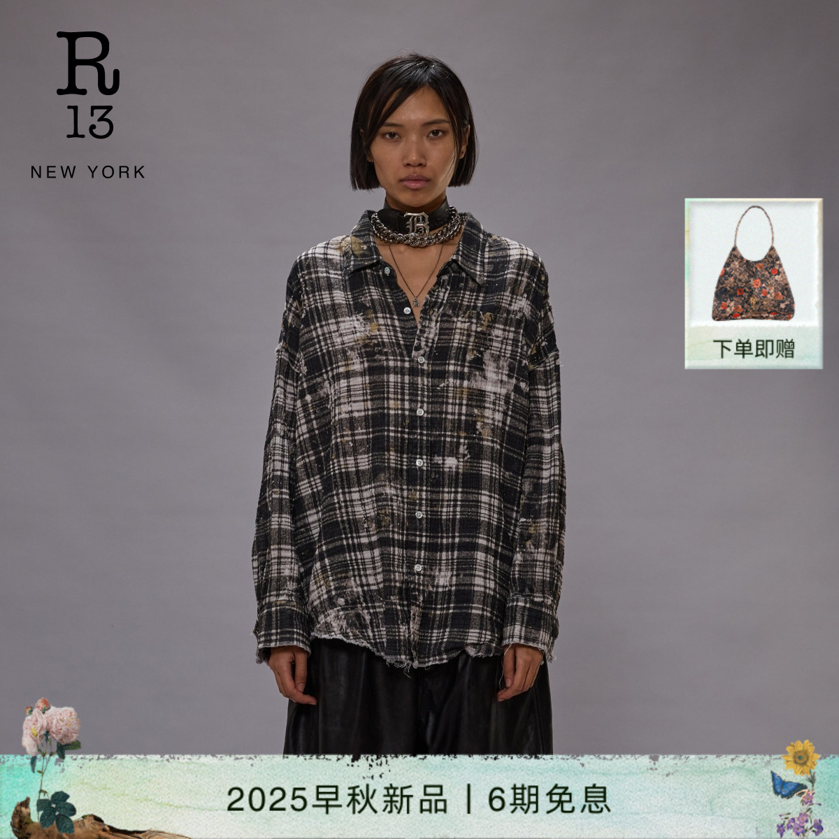 R13宽松泼墨格纹衬衫