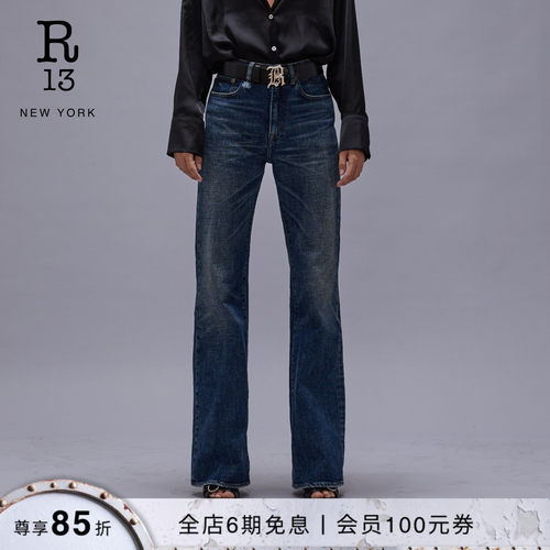 R13早春微喇水洗高腰牛仔裤女