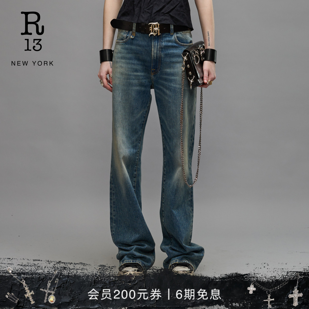 R13复古水洗高腰修身微喇牛仔裤