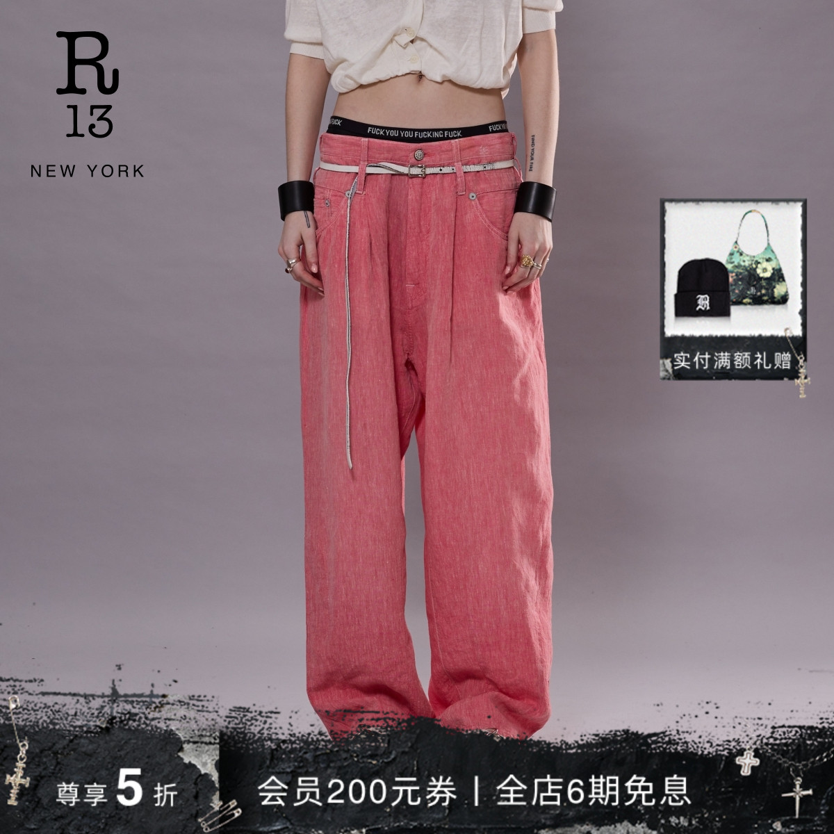 R13春夏粉色双腰环阔腿牛仔裤