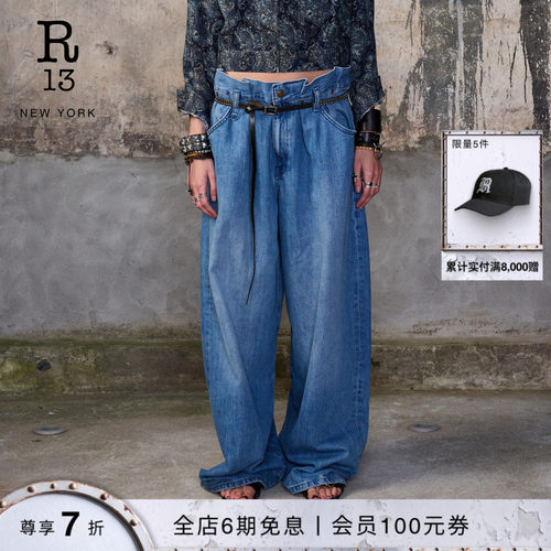 【夏日惠享】R13 春夏PLEATED宽松阔腿牛仔裤中腰宽松阔腿牛仔裤