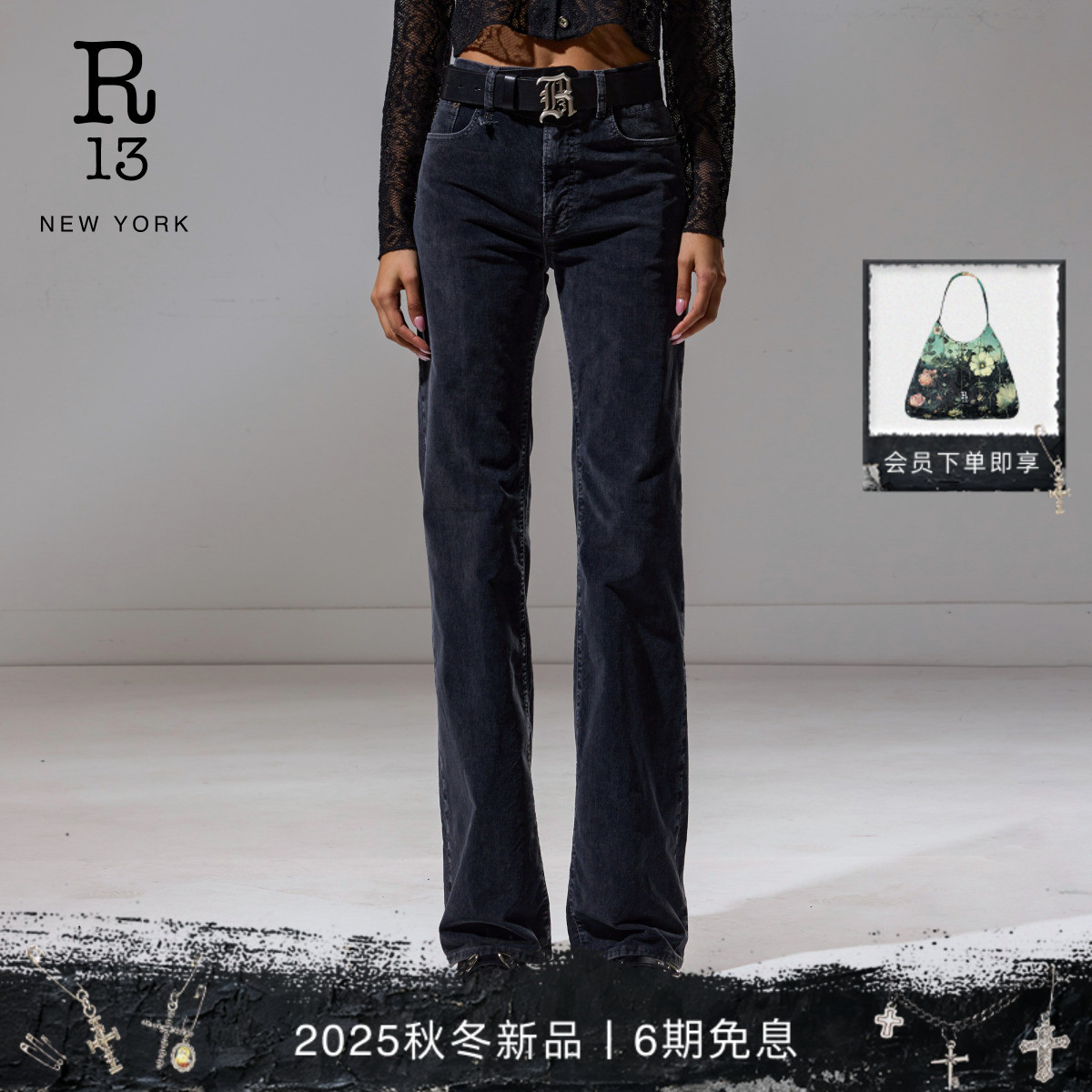 R13高腰微喇长裤牛仔裤