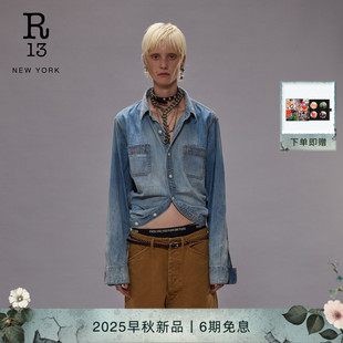 R13 復古水洗磨損做舊質(zhì)感牛仔襯衫 2025早秋新品