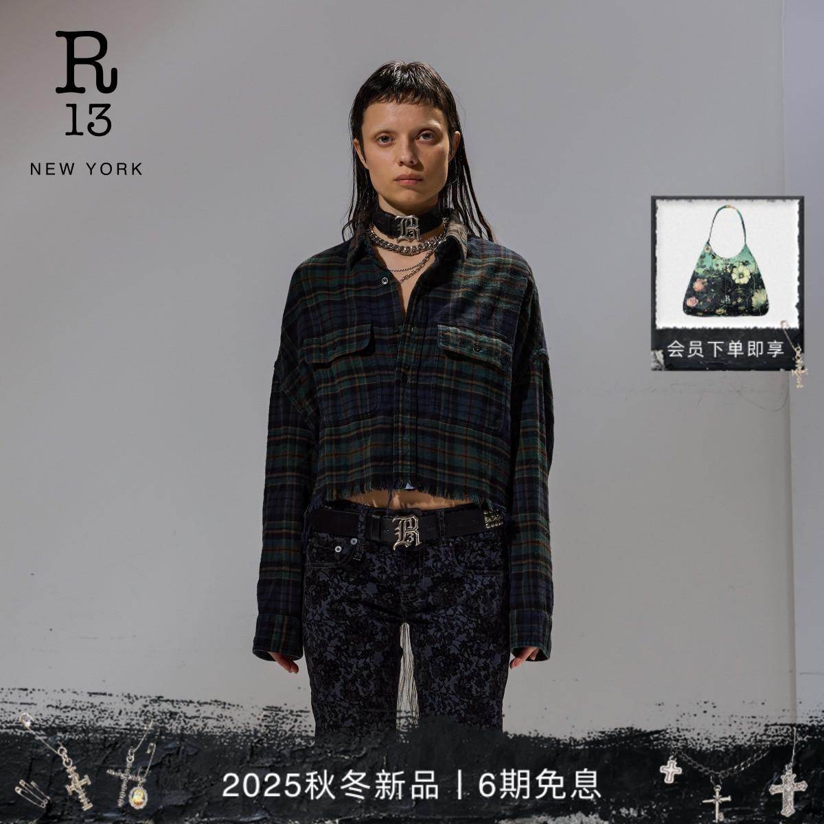 R13短款经典格纹衬衫