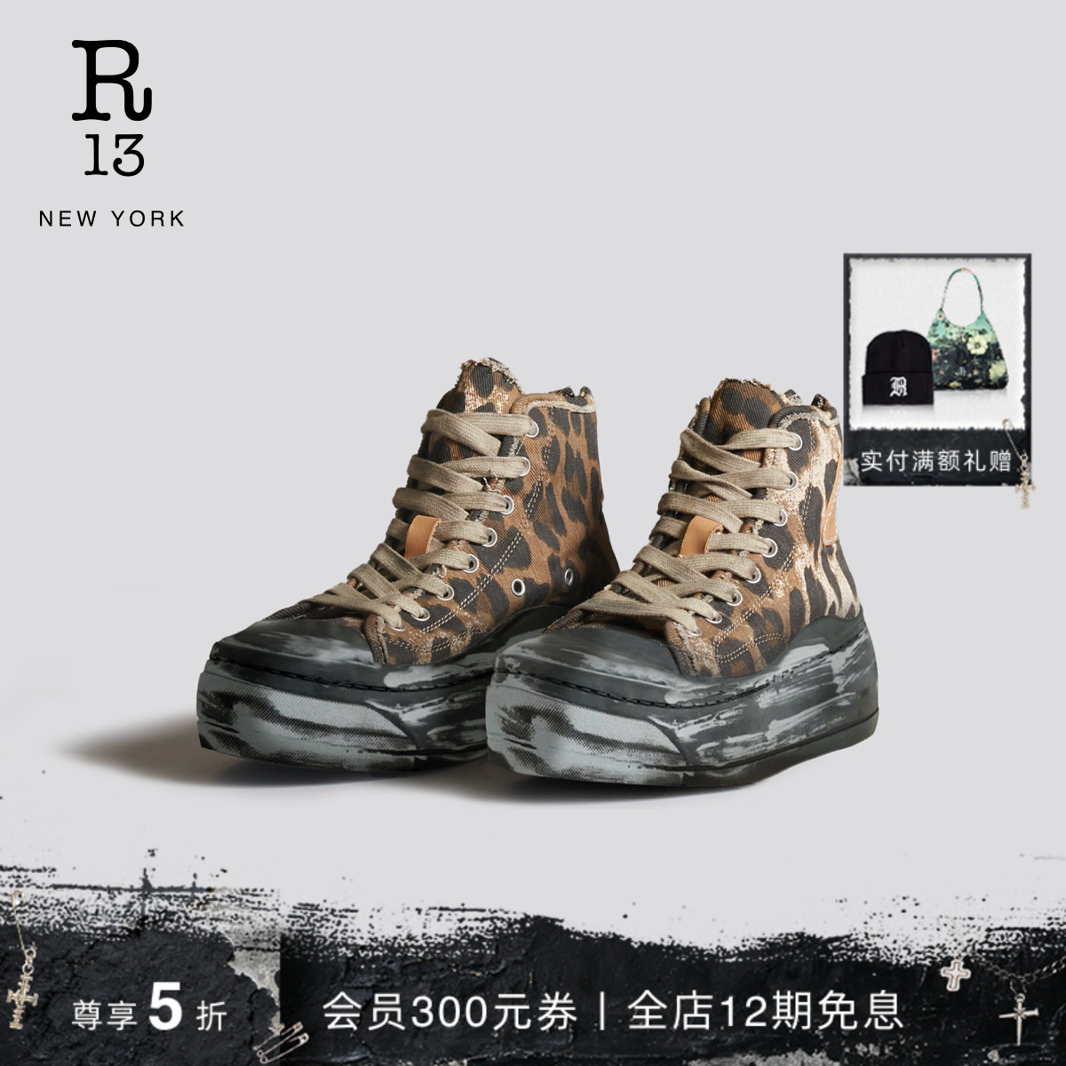 R13早春街头做旧豹纹高帮帆布鞋