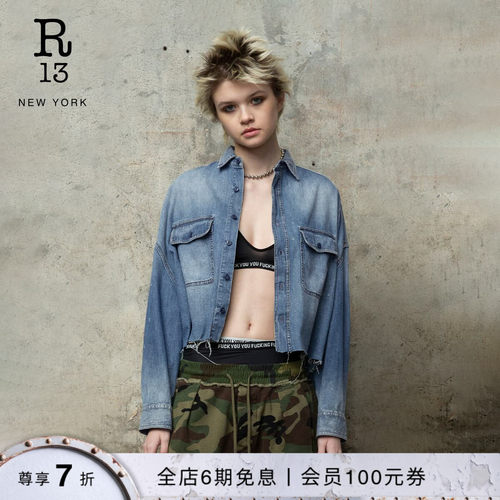 R13春夏短款休闲吊领牛仔衬衫