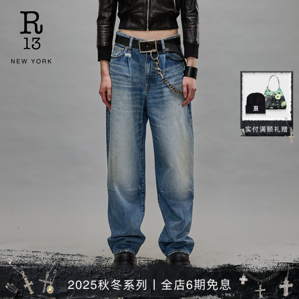 R13宽松阔腿做旧牛仔裤