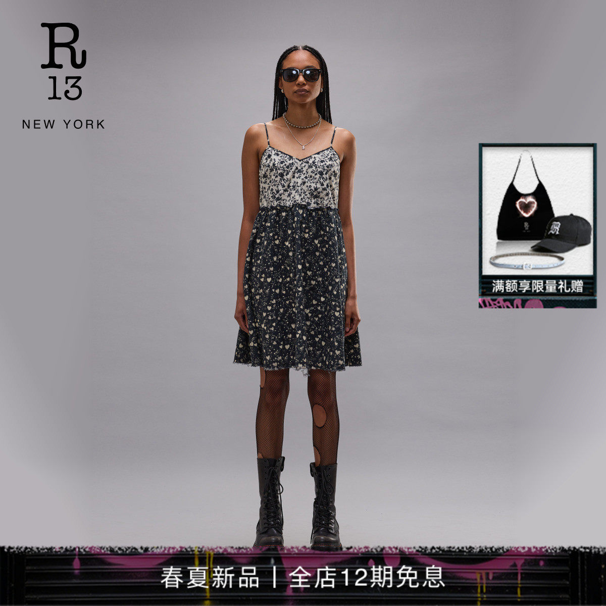 R13 2026春夏系列 正反两穿简约细肩带爱心碎花吊带裙连衣裙