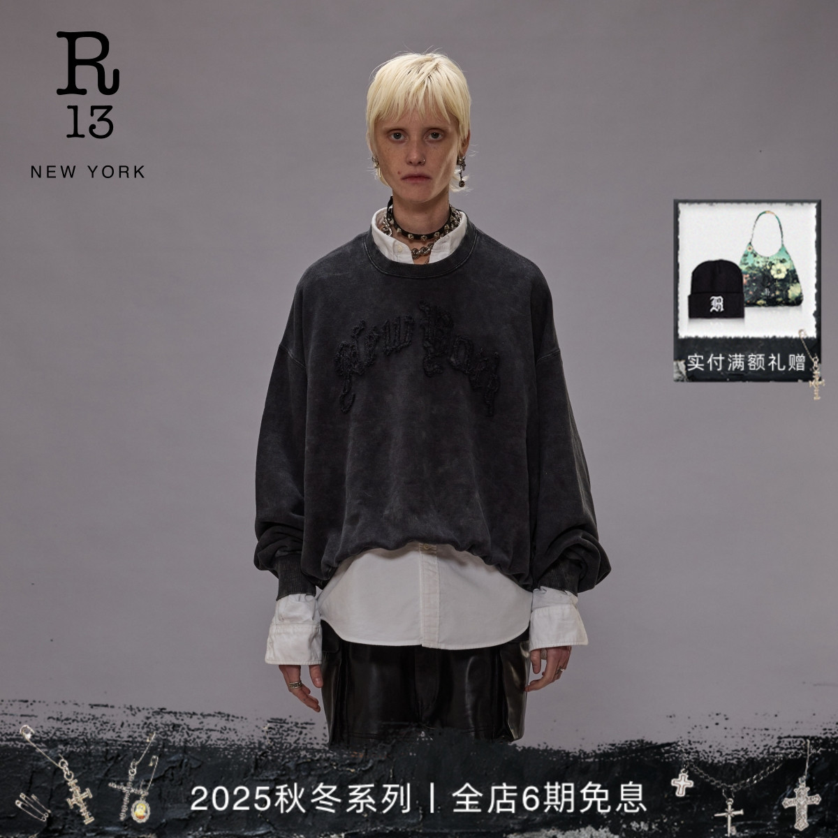 R13宽松廓形圆领卫衣