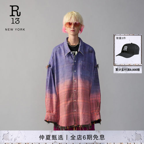 【明星同款】R13 2026春夏新品 正反两穿宽松毛边渐变格纹衬衫