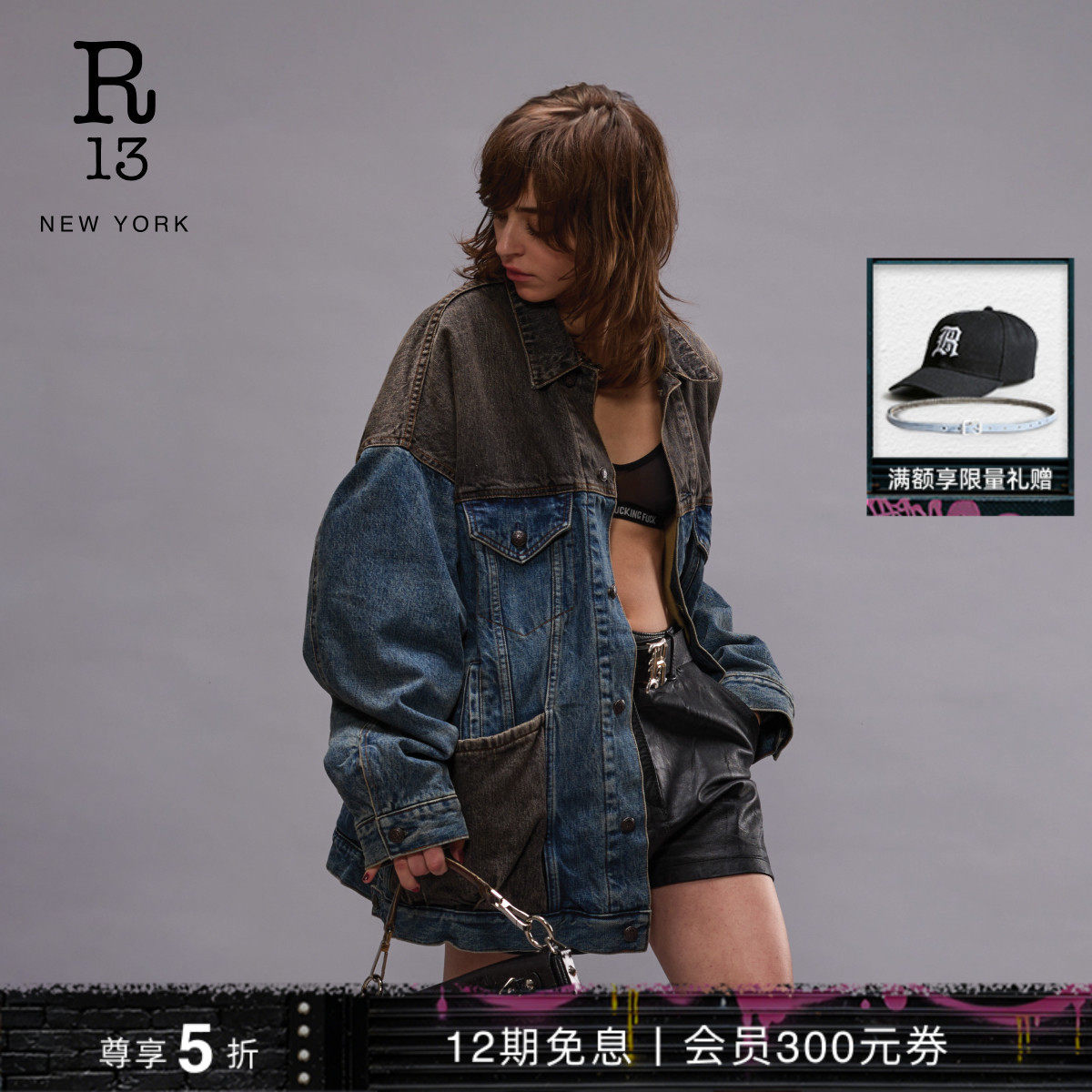 【明星同款】R13 休闲外套复古拼色宽松工装夹克