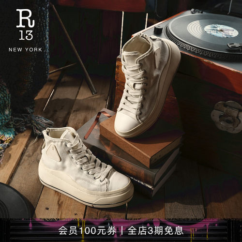 R13春夏高帮厚底系带纯色帆布鞋